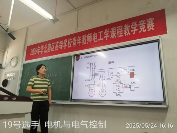我院張瑞卿老師榮獲第六屆全國高等學(xué)校青年教師電工學(xué)課程教學(xué)競賽華北賽區(qū)二等獎(jiǎng)