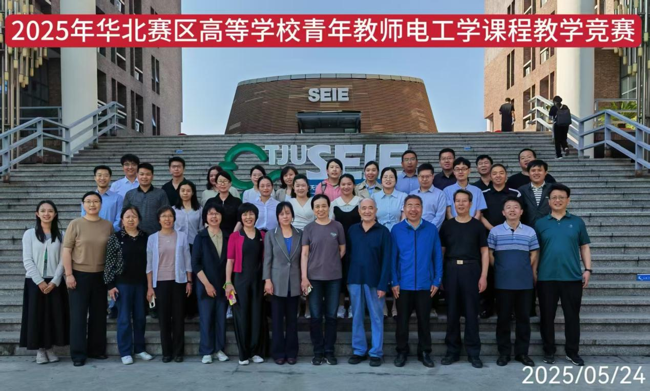 我院張瑞卿老師榮獲第六屆全國高等學(xué)校青年教師電工學(xué)課程教學(xué)競賽華北賽區(qū)二等獎(jiǎng)