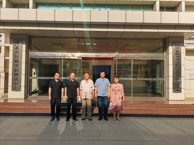 我院赴河北省地質(zhì)實(shí)驗(yàn)測試中心考察調(diào)研