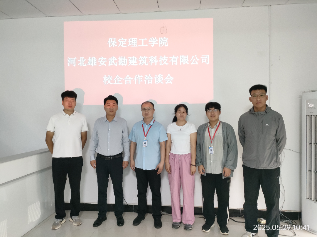 深化校企合作 共育土管專業(yè)人才