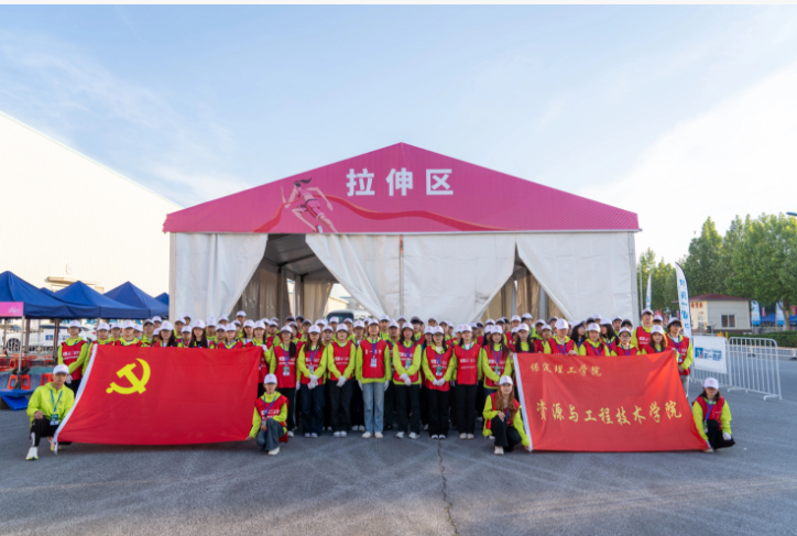 志愿聚力，共繪長(zhǎng)城馬拉松精彩畫(huà)卷 ——我院長(zhǎng)城馬拉松志愿服務(wù)順利開(kāi)展