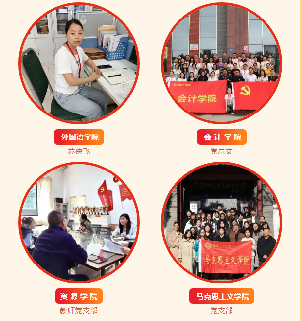 保定理工學(xué)院優(yōu)秀共產(chǎn)黨員、優(yōu)秀黨務(wù)工作者和先進(jìn)基層黨組織受到上級(jí)表彰